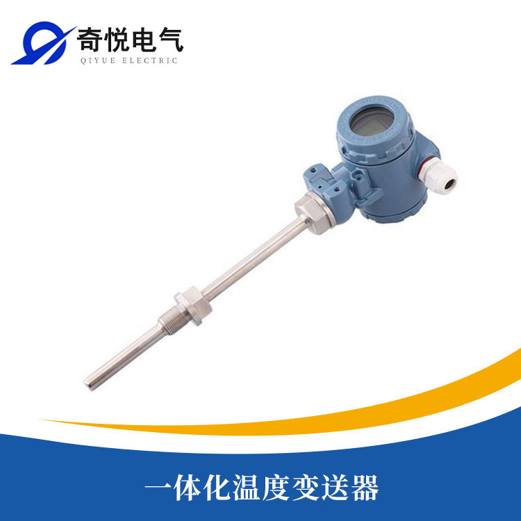一体化温度变送器