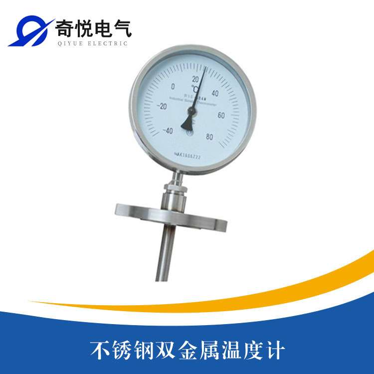 不锈钢双金属温度计