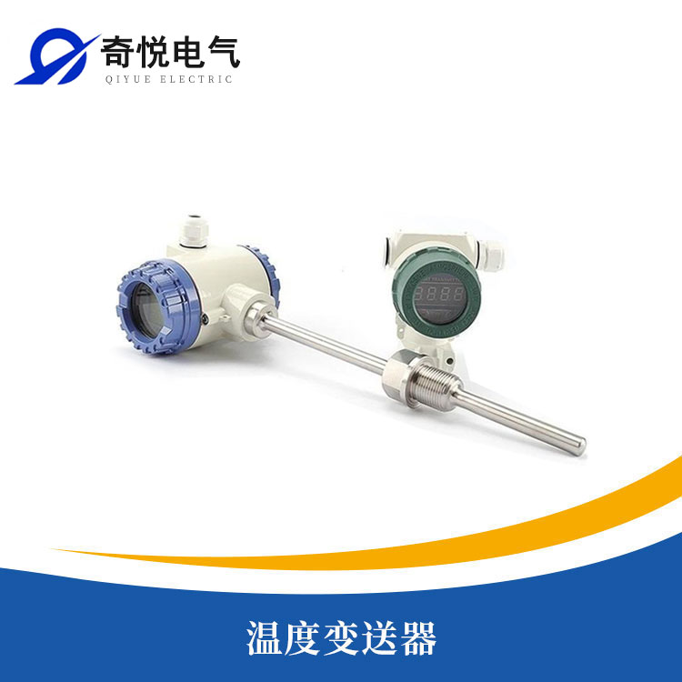温度变送器